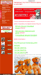 Mobile Screenshot of mishutki.com